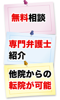 野々市,交通事故治療,整骨院,病院,金沢市