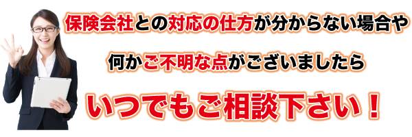 野々市,交通事故治療,整骨院,病院,金沢市