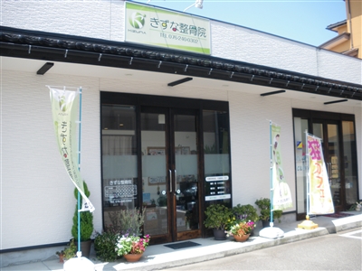 野々市,交通事故治療,整骨院,病院,金沢市