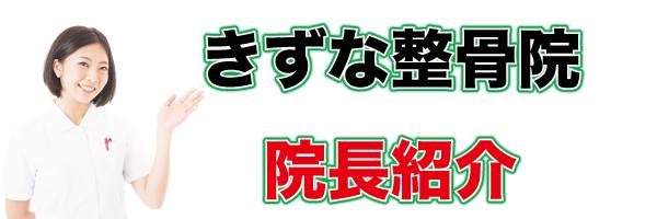 野々市,交通事故治療,整骨院,病院,金沢市