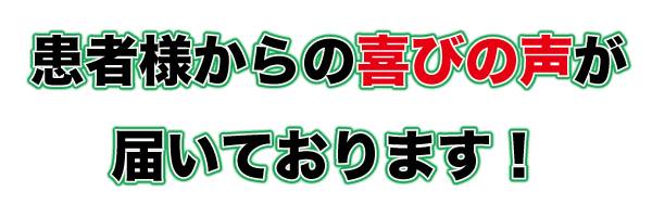 野々市,交通事故治療,整骨院,病院,金沢市